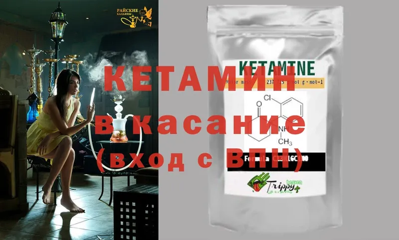 MEGA зеркало  Пущино  Кетамин ketamine 